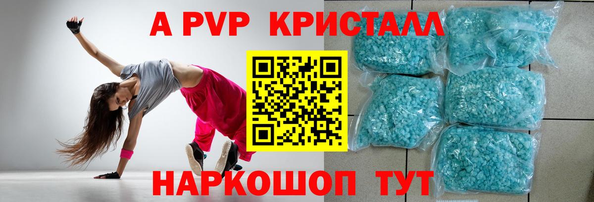Ярославль  A-PVP  Вход с VPN  А ПВП крисы CK  A-PVP VHQ  Alfa_PVP Crystall 