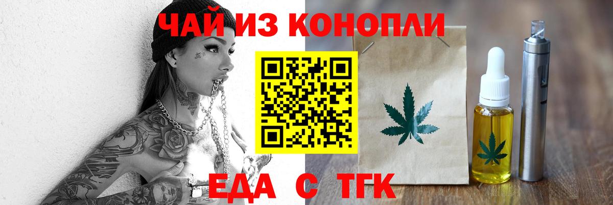 Cannafood конопля  Вход с VPN  Ярославль 
