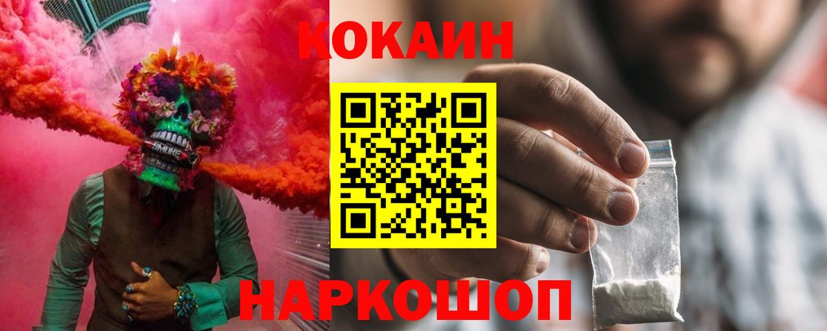 КОКАИН Эквадор Ярославль