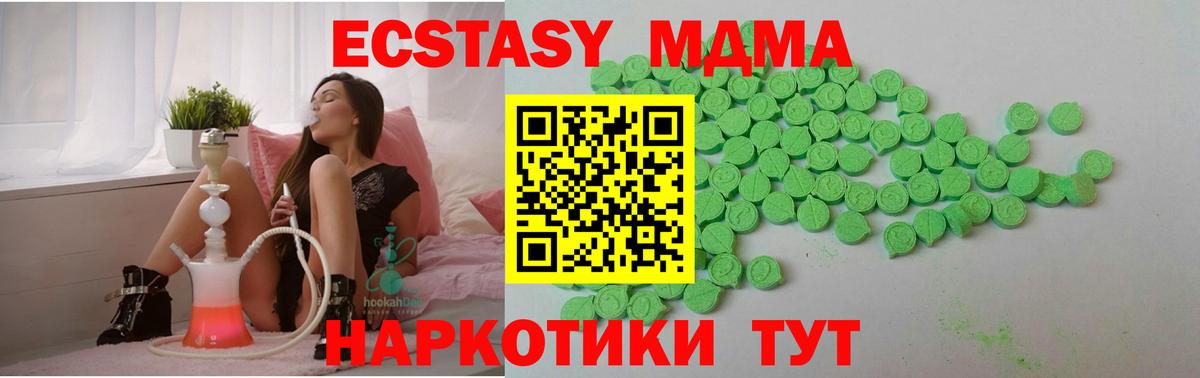 Ярославль  Экстази 280 MDMA  Вход с VPN  ЭКСТАЗИ ешки 