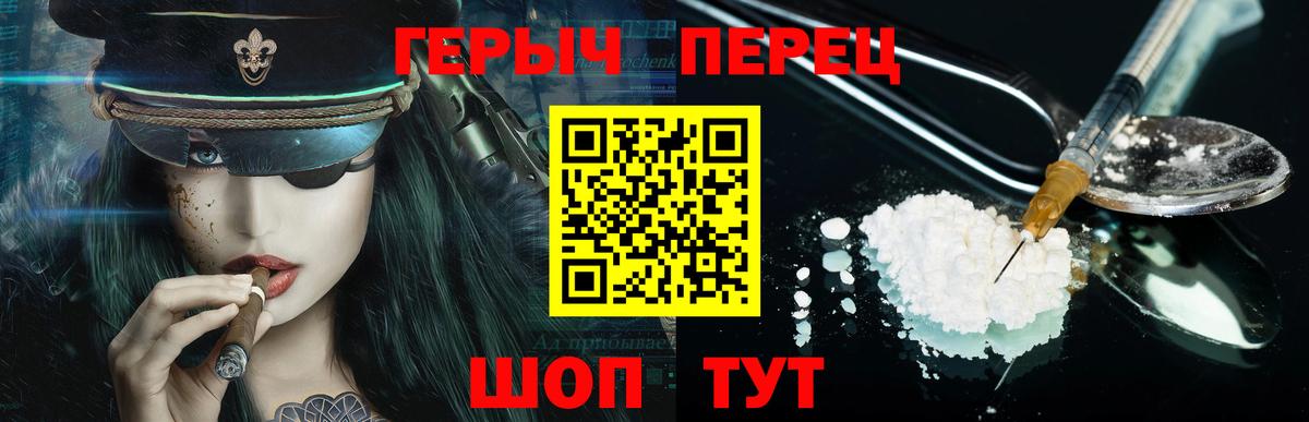 ГЕРОИН VHQ  Вход с VPN  Ярославль 