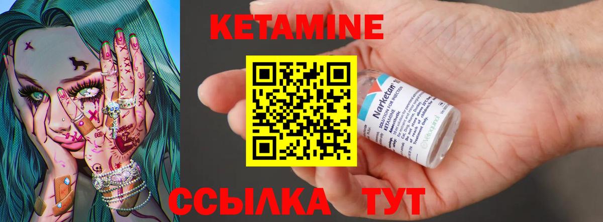 КЕТАМИН ketamine Ярославль