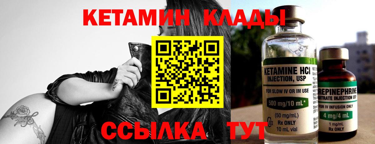 Кетамин ketamine  сайты даркнета Telegram  Ярославль  Кетамин ketamine  Вход с VPN 
