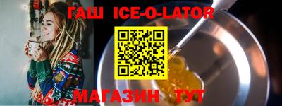 бутират Комсомольск-на-Амуре