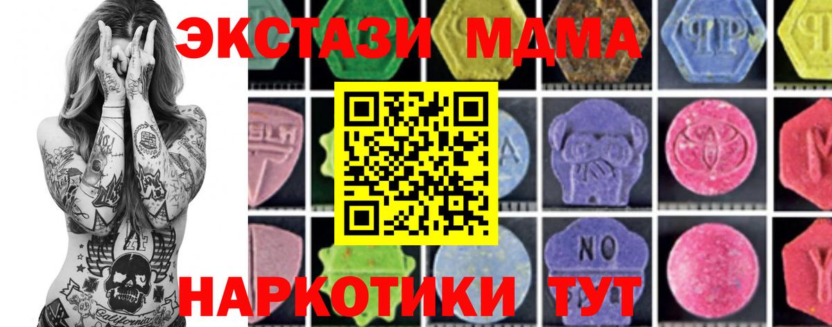МДМА молли  МДМА  Ярославль  МДМА молли  Вход с VPN 