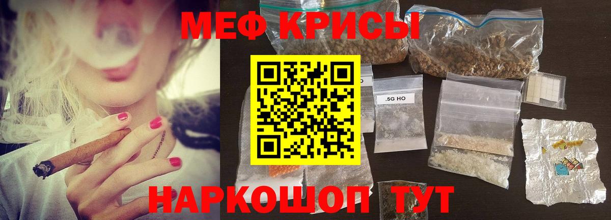 Ярославль  Мефедрон мяу мяу  МЕФ  МЯУ-МЯУ 4 MMC  Вход с VPN  Меф 