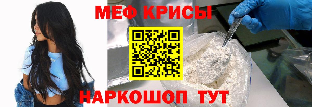 Меф Ярославль