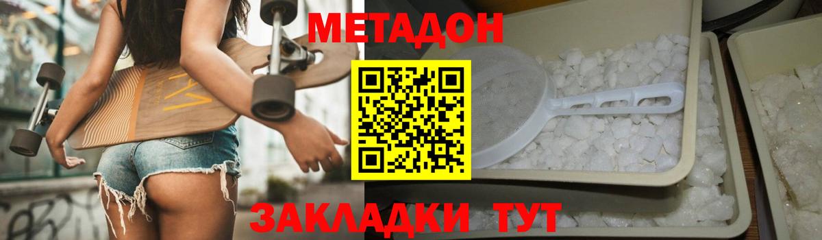 darknet состав  МЕТАДОН белоснежный  Вход с VPN  Ярославль 