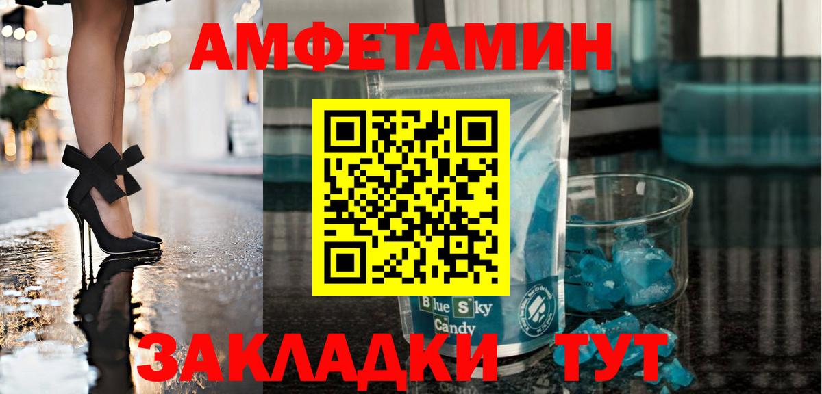 Первитин  Вход с VPN  Ярославль  Метамфетамин витя  Метамфетамин витя 