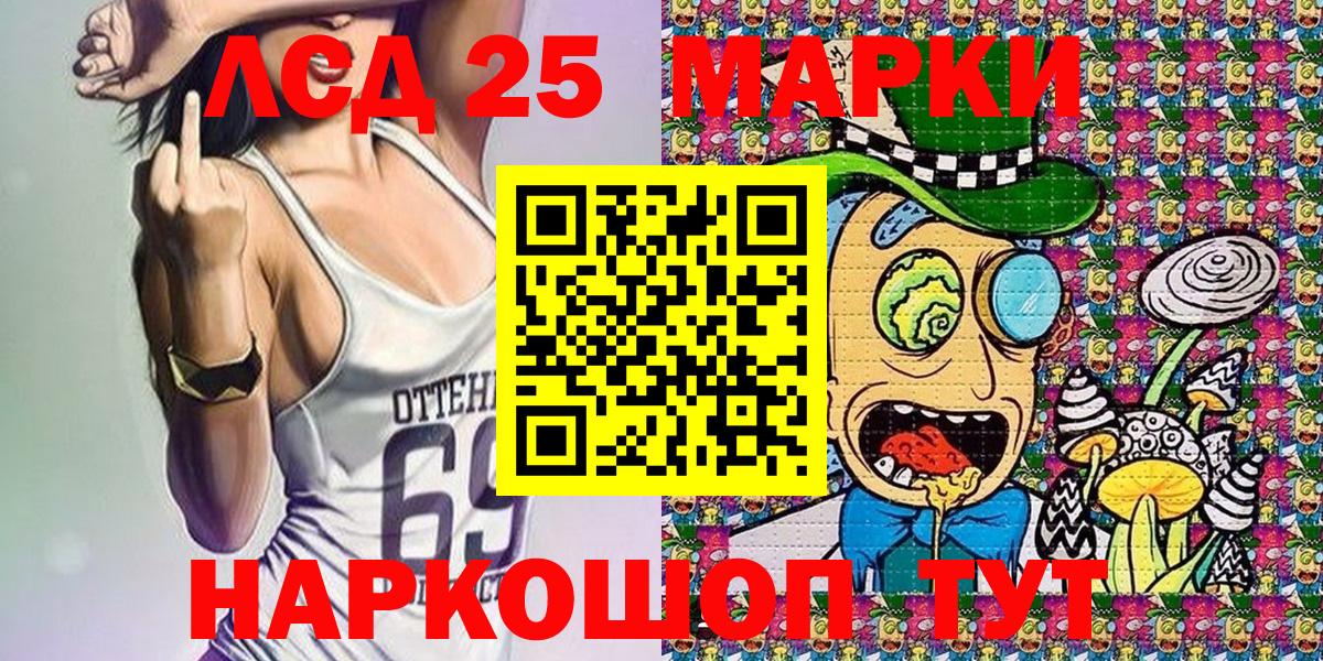 Марки 25I-NBOMe  Марки NBOMe 1,8мг  Вход с VPN  Ярославль 
