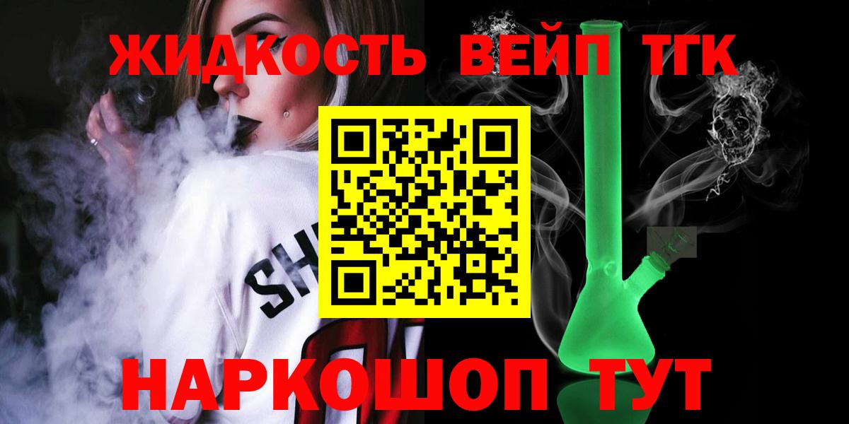 Дистиллят ТГК концентрат  Вход с VPN  ТГК вейп с тгк  Ярославль 