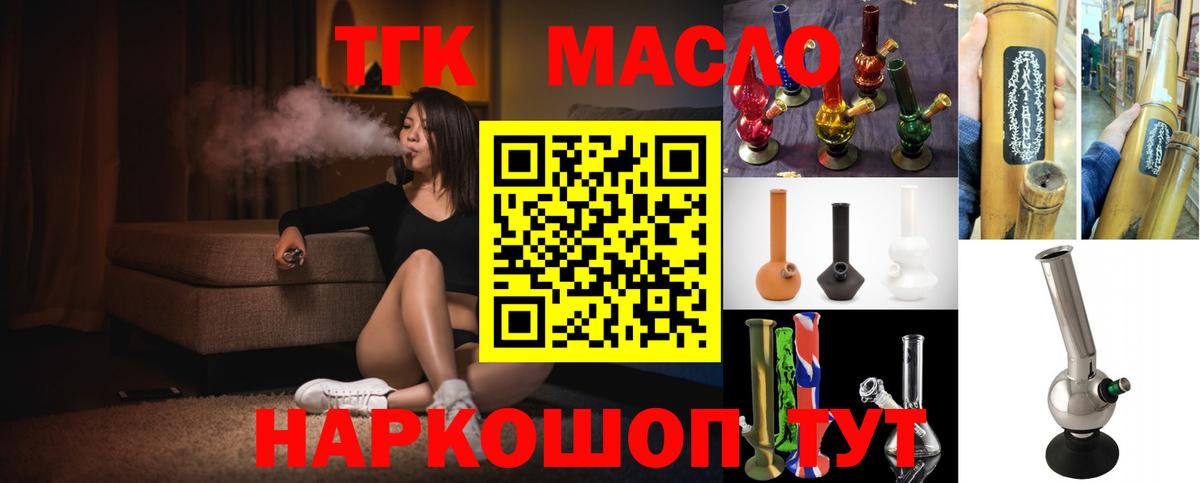 ТГК вейп Ярославль